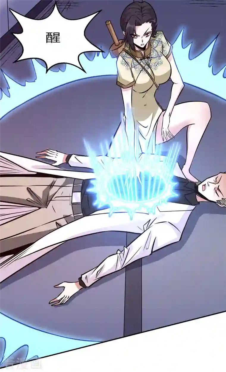 剑舞第220话 守护