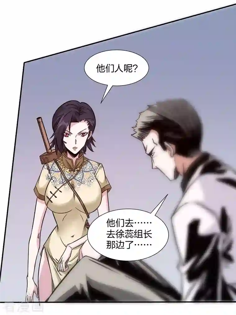 剑舞第220话 守护