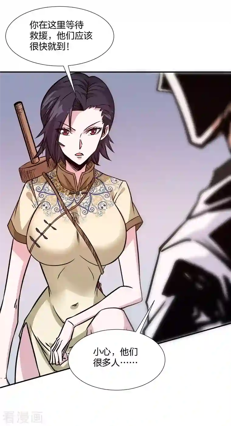 剑舞第220话 守护