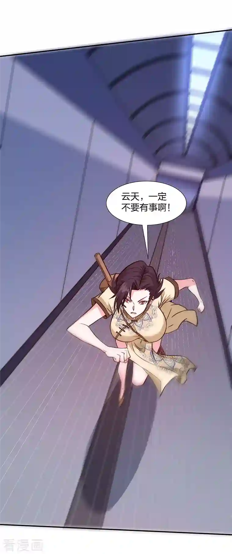 剑舞第220话 守护