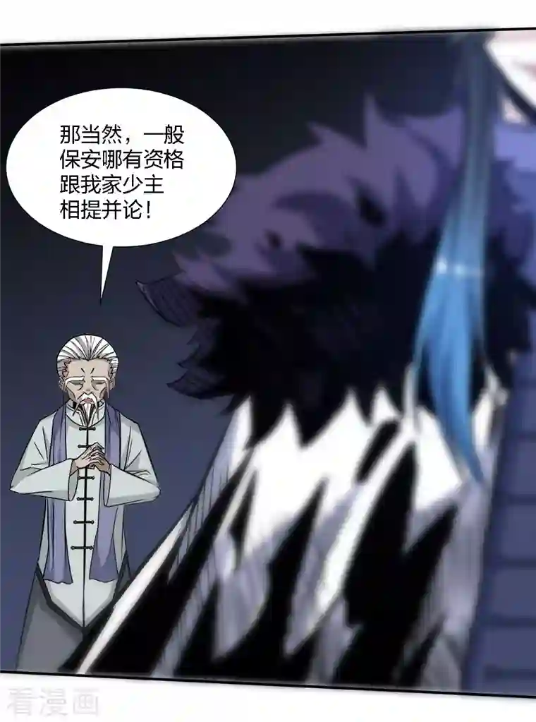 剑舞第220话 守护