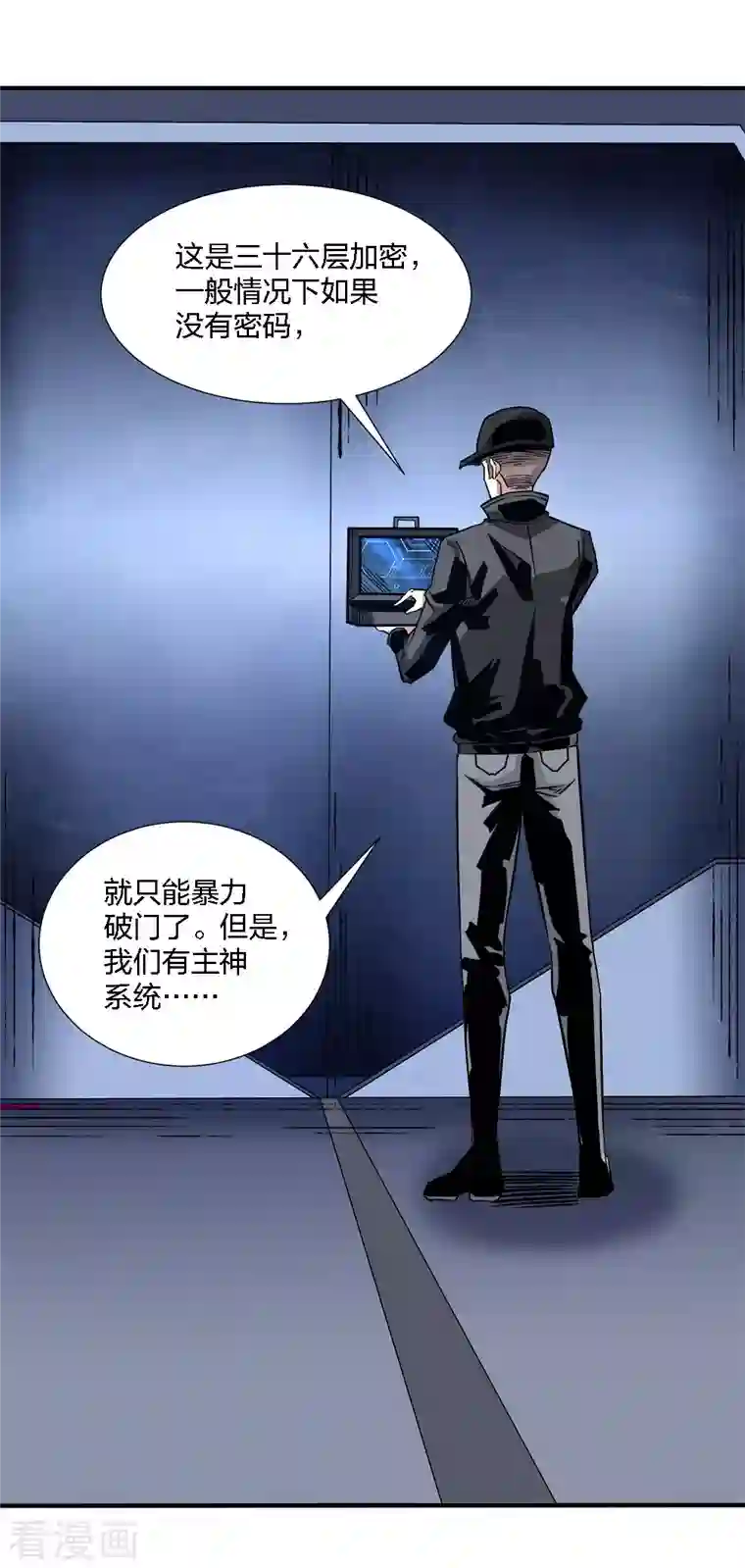 剑舞第220话 守护