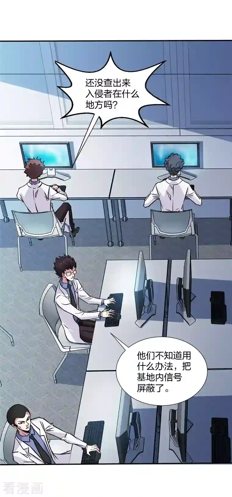 剑舞第220话 守护