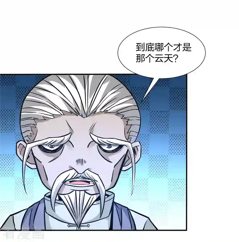 剑舞第220话 守护