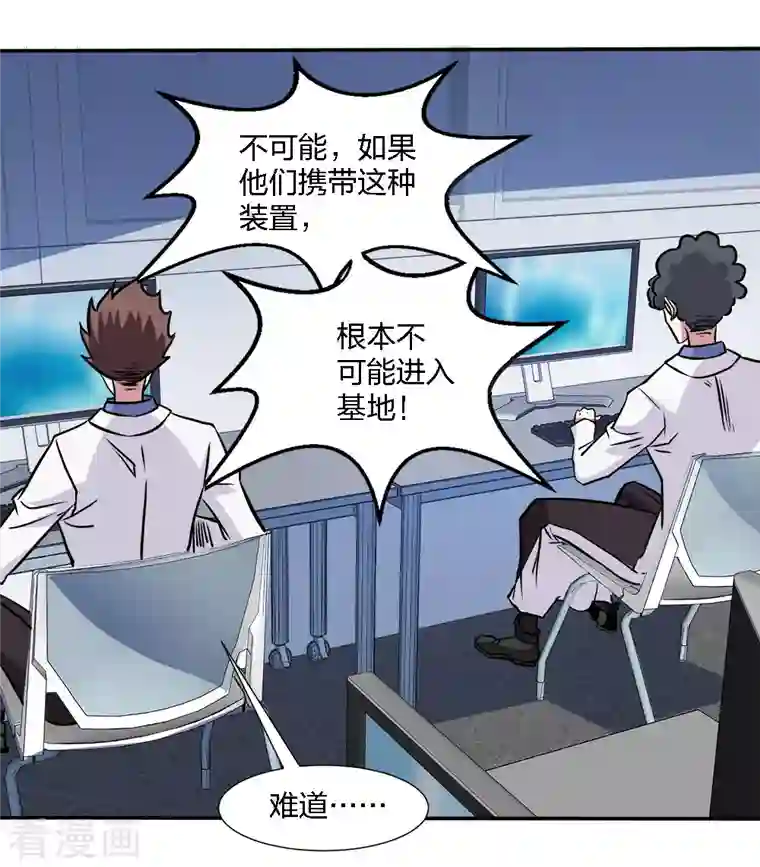 剑舞第220话 守护