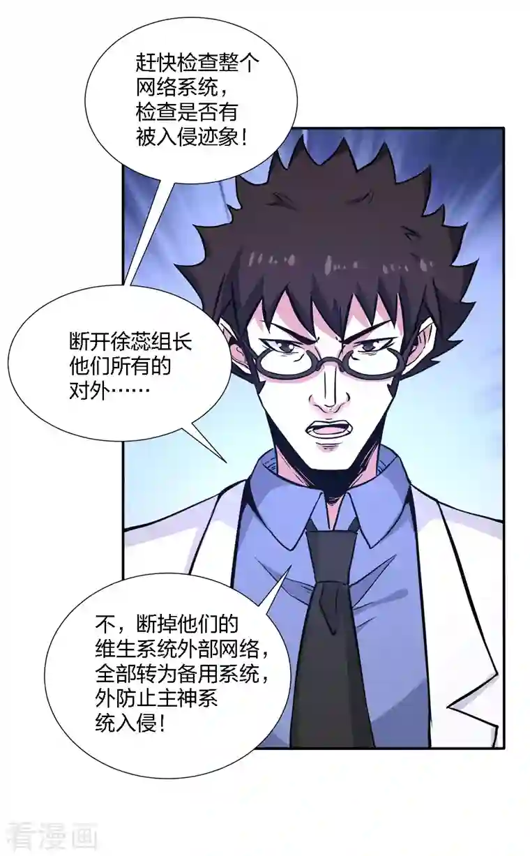 剑舞第220话 守护