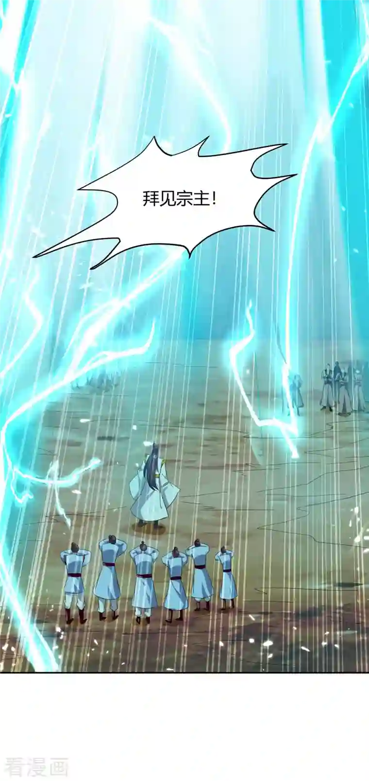 最强升级第247话 出手相助