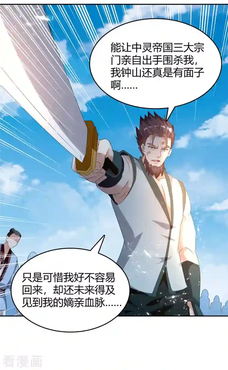 最强升级第247话 出手相助