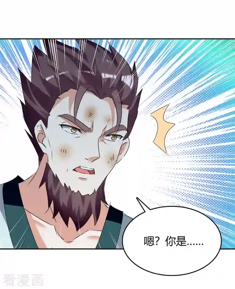 最强升级第247话 出手相助