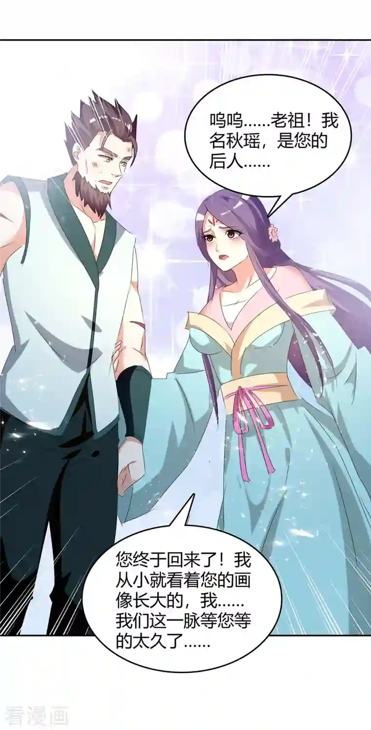 最强升级第247话 出手相助