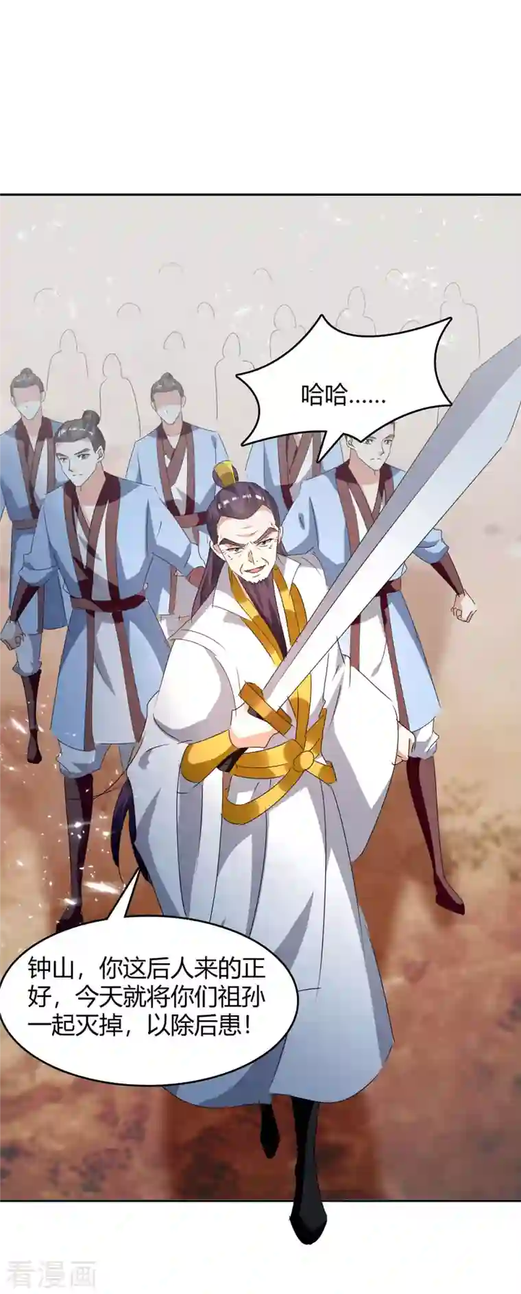 最强升级第247话 出手相助