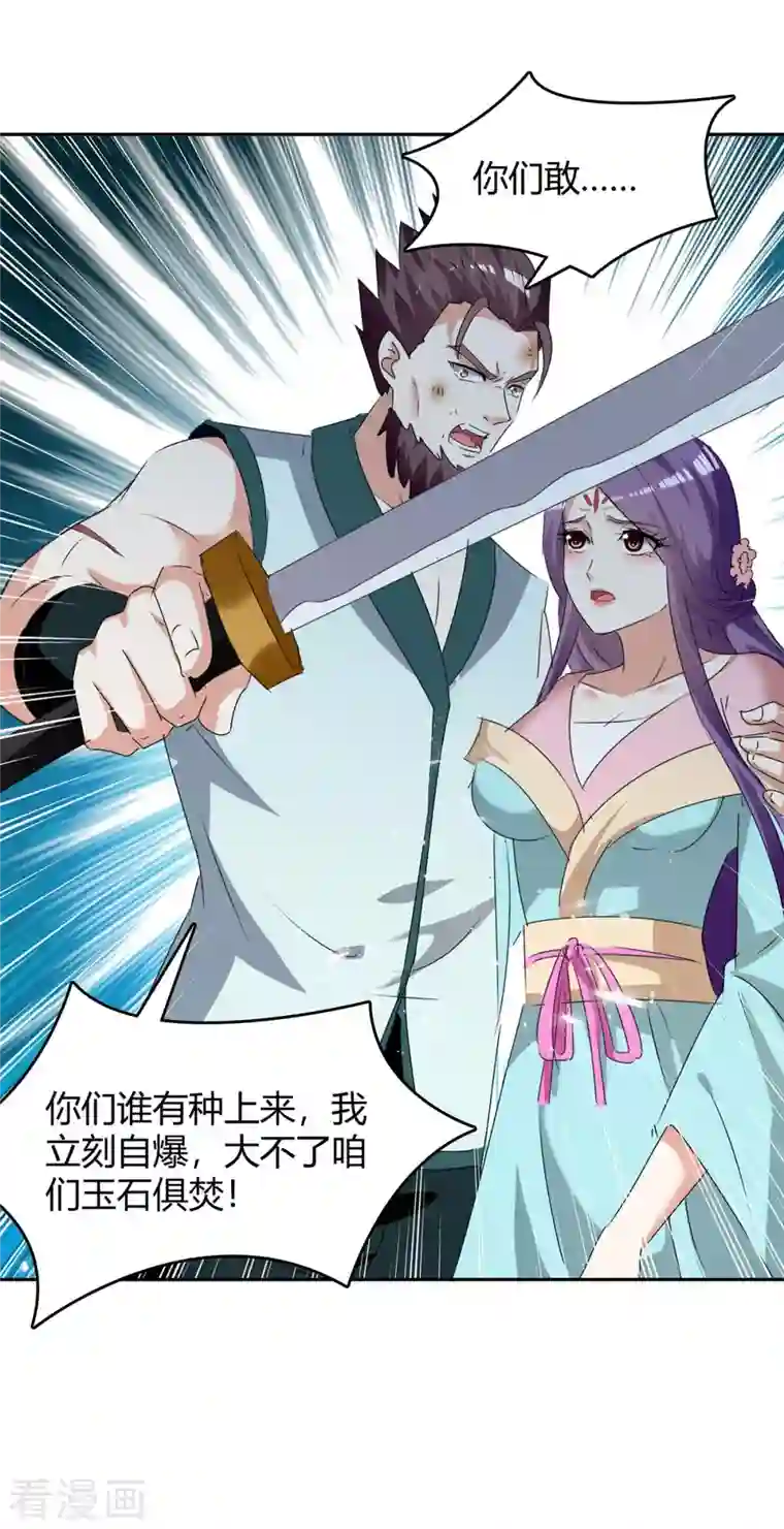 最强升级第247话 出手相助