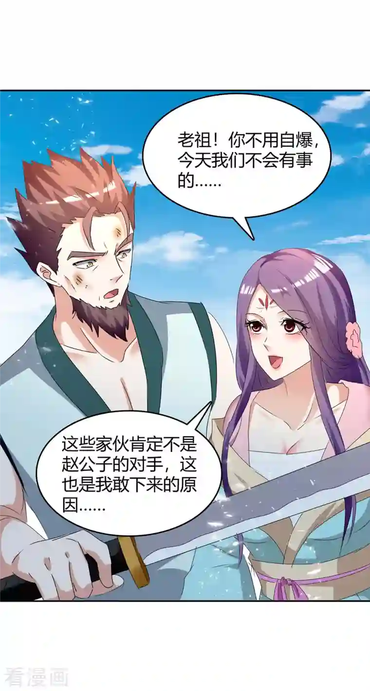 最强升级第247话 出手相助