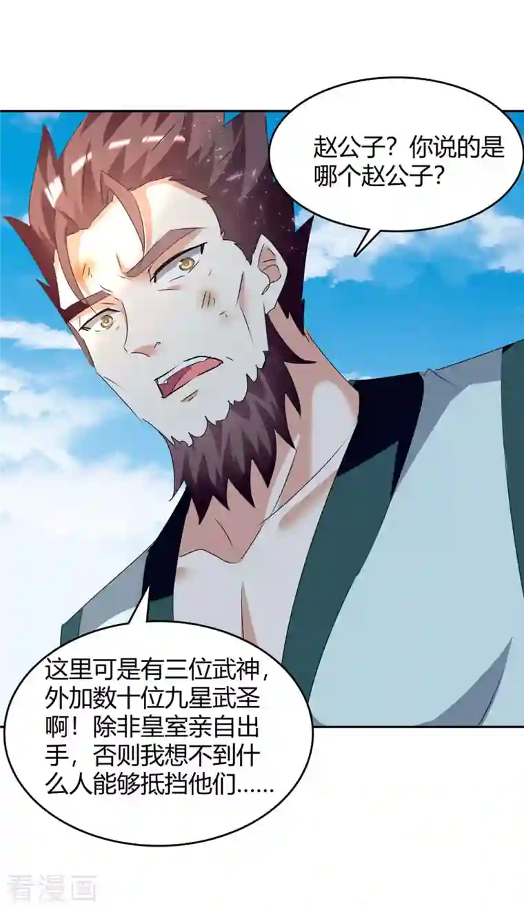 最强升级第247话 出手相助