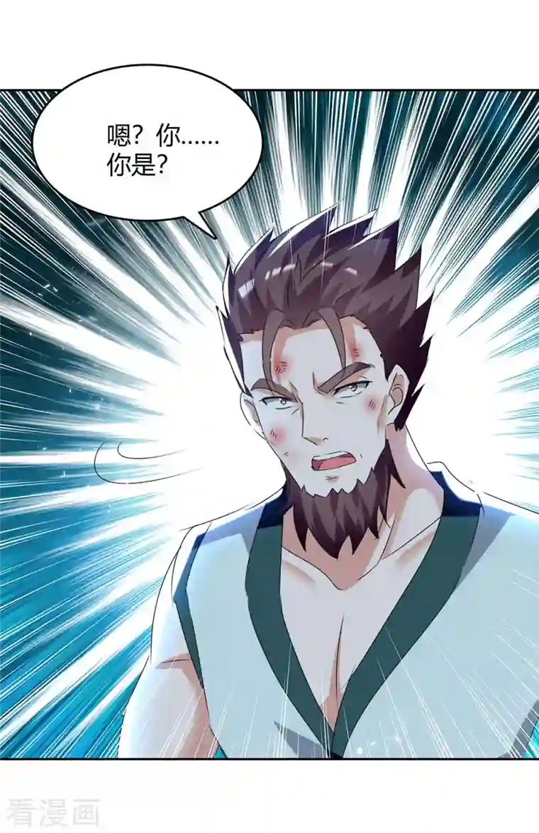 最强升级第247话 出手相助