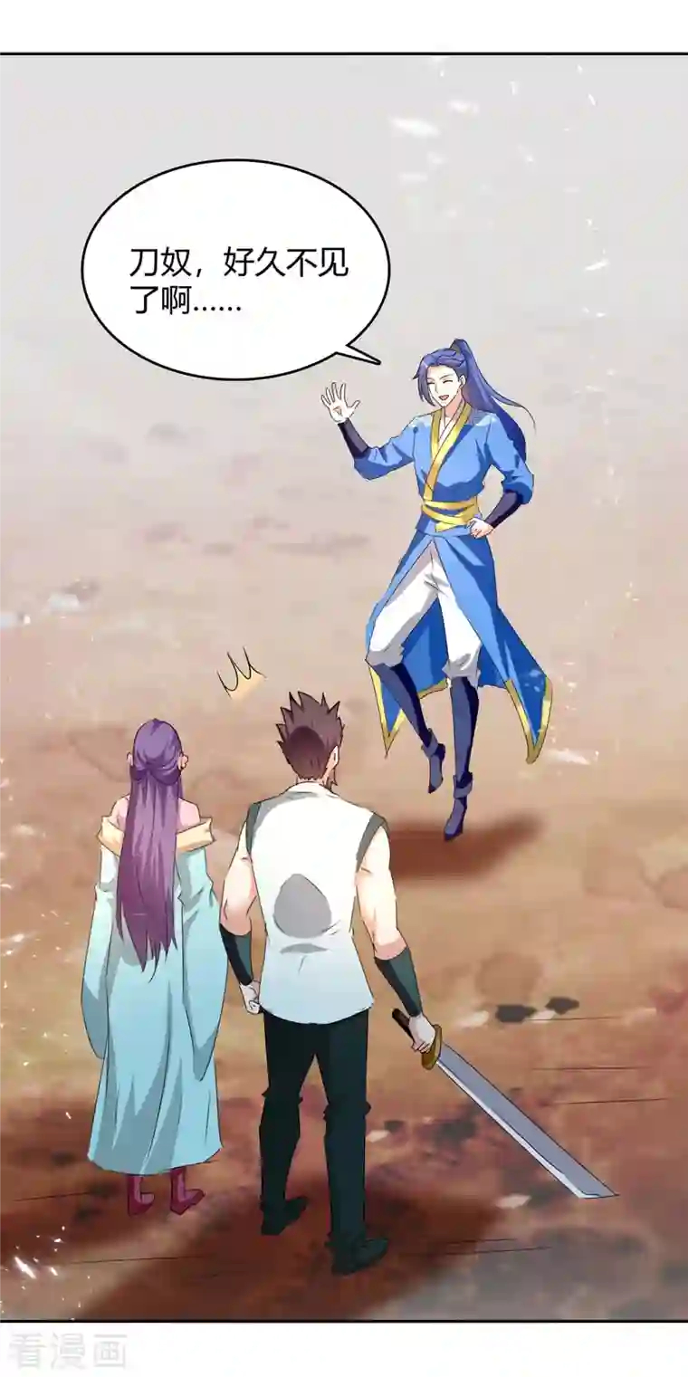 最强升级第247话 出手相助