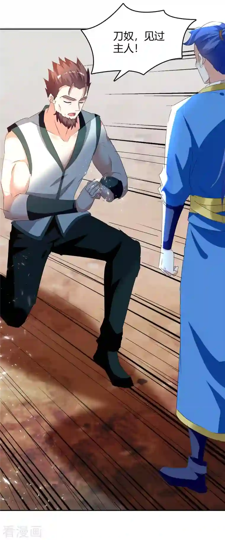 最强升级第247话 出手相助