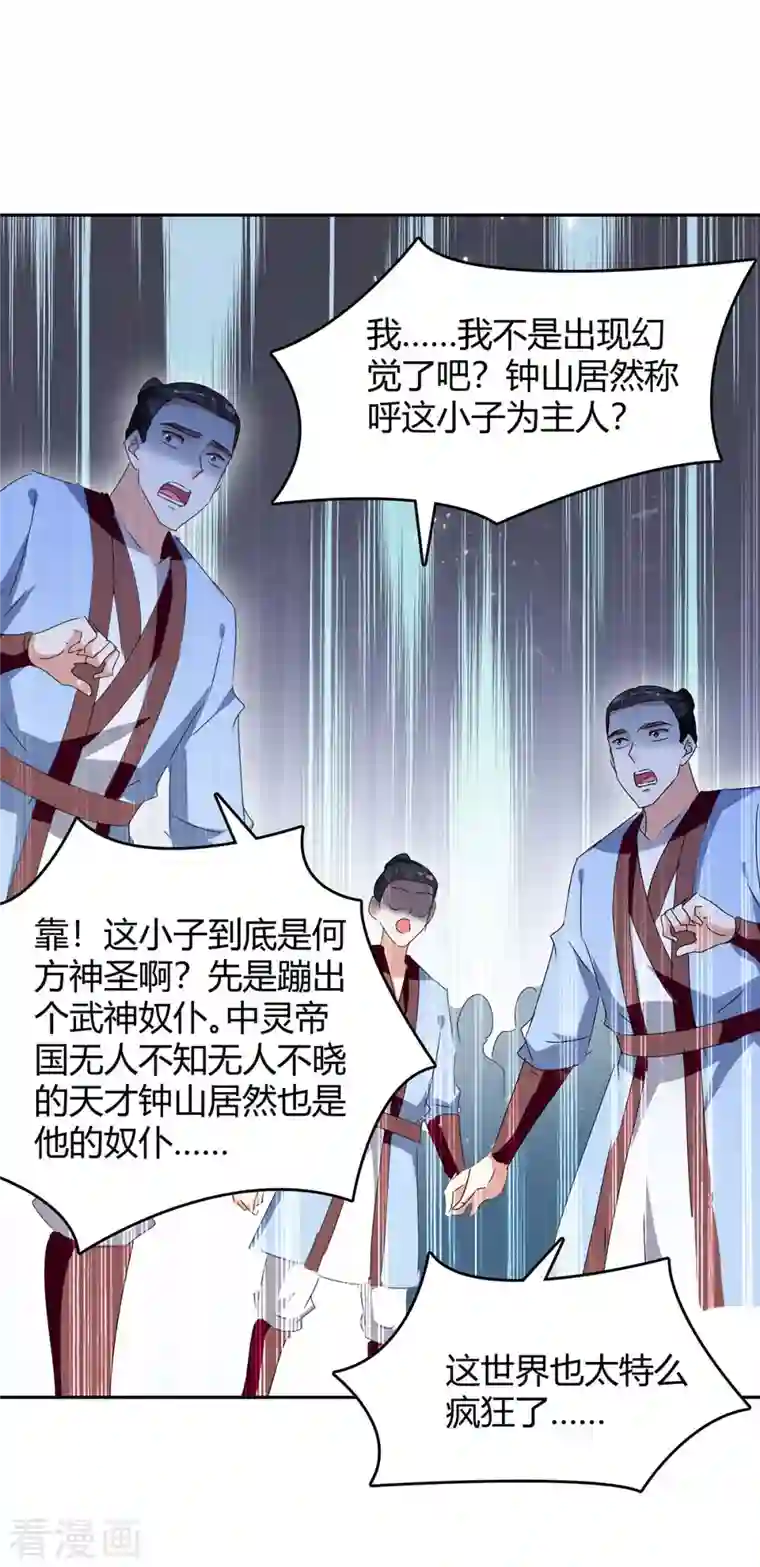 最强升级第247话 出手相助