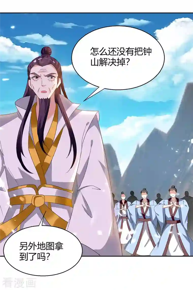 最强升级第247话 出手相助