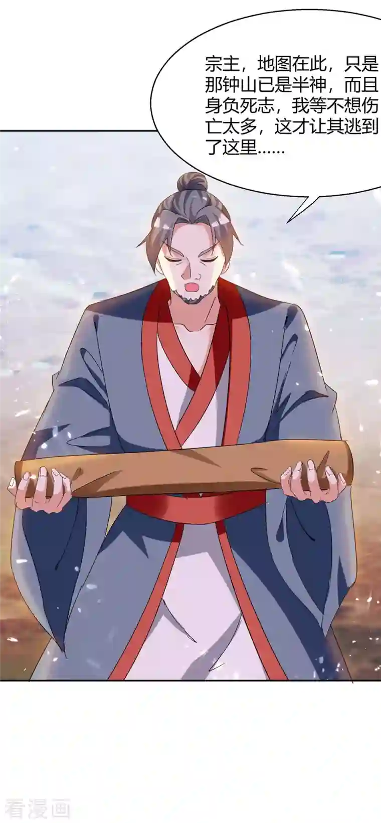 最强升级第247话 出手相助