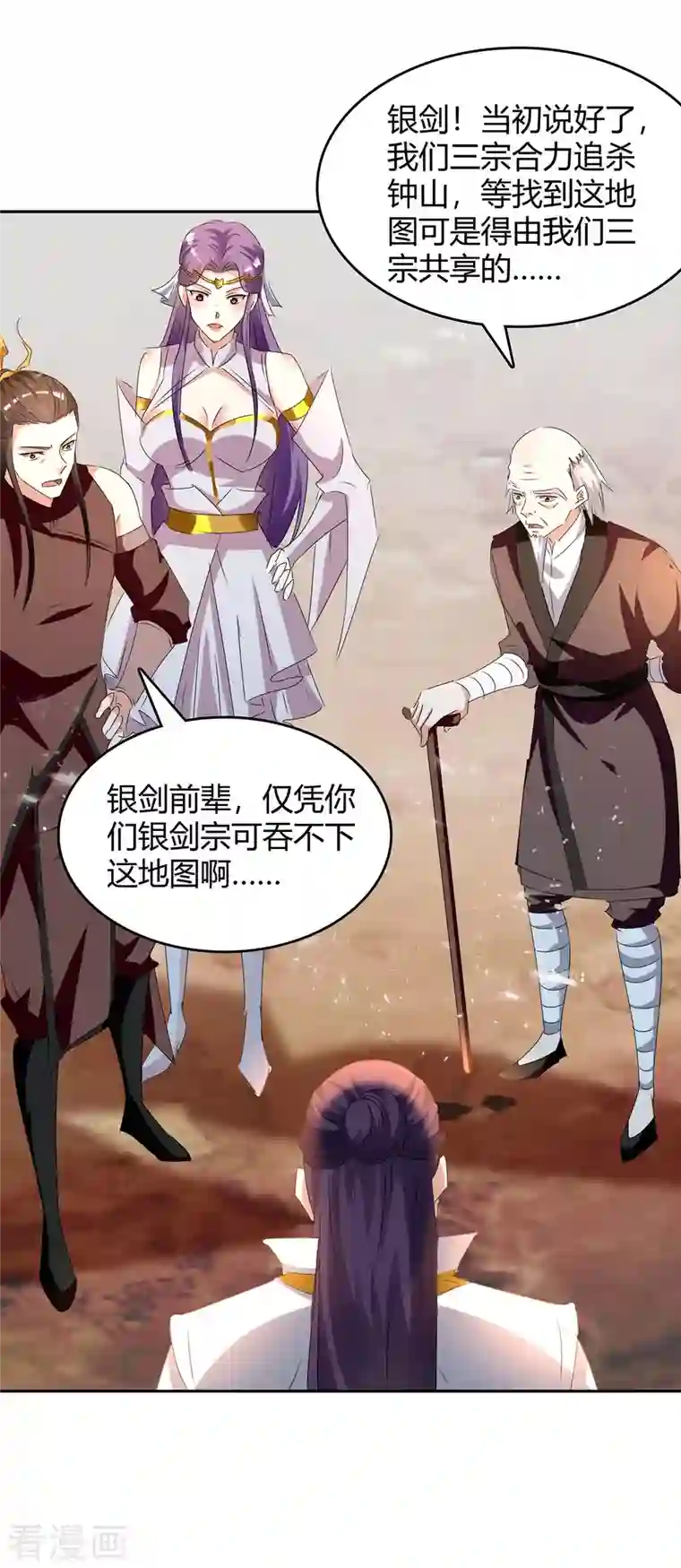 最强升级第247话 出手相助