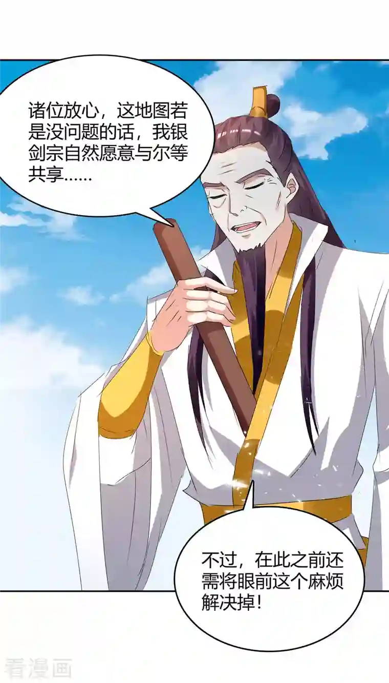 最强升级第247话 出手相助