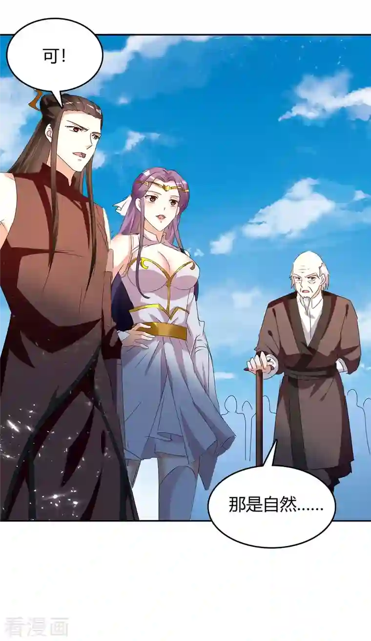 最强升级第247话 出手相助