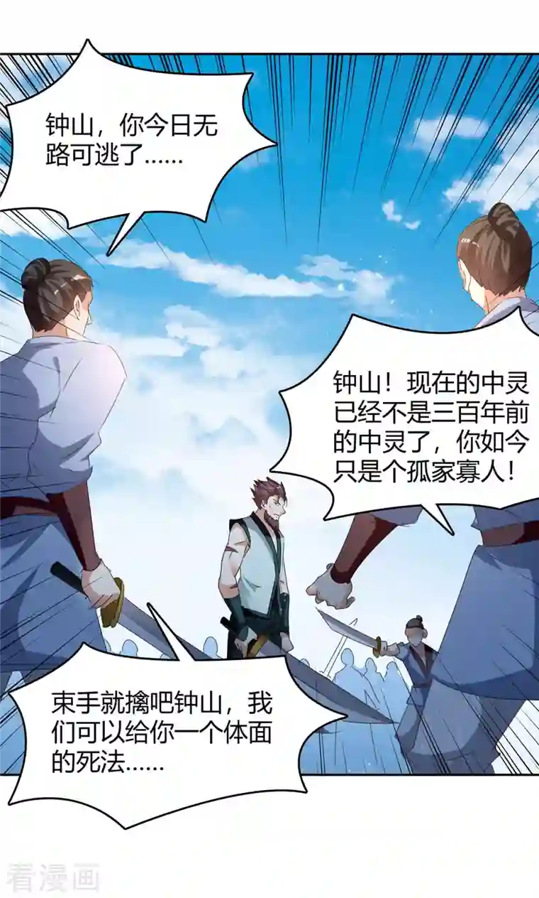 最强升级第247话 出手相助