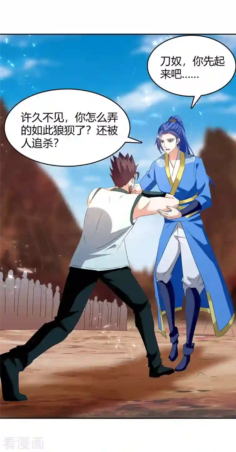 最强升级第248话 先杀赵放