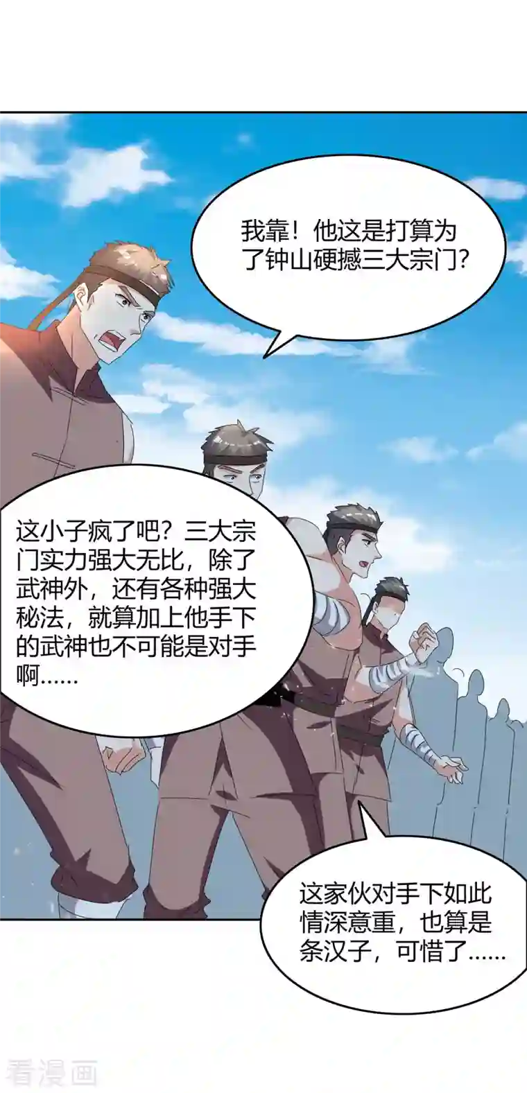最强升级第248话 先杀赵放