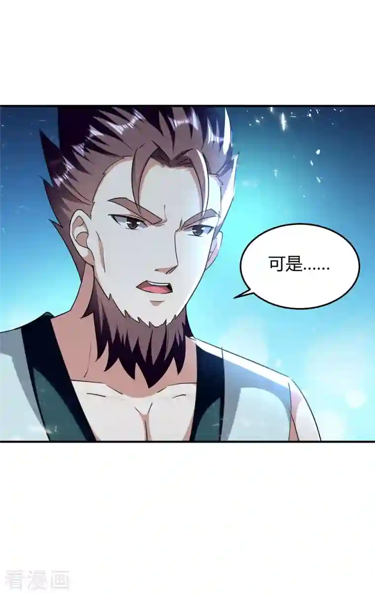 最强升级第248话 先杀赵放