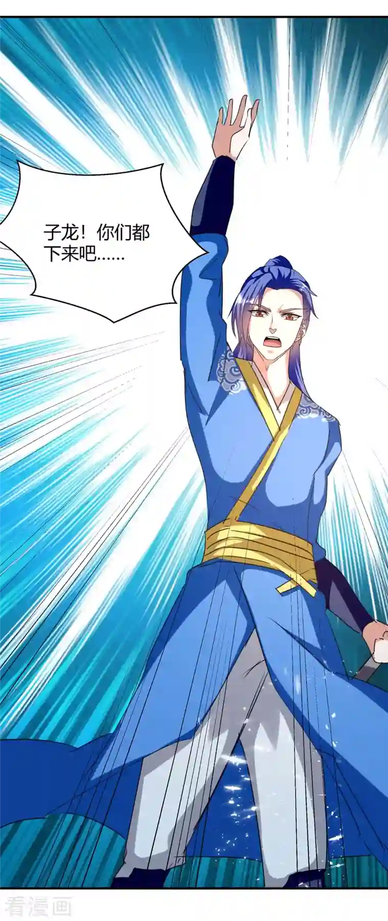 最强升级第248话 先杀赵放