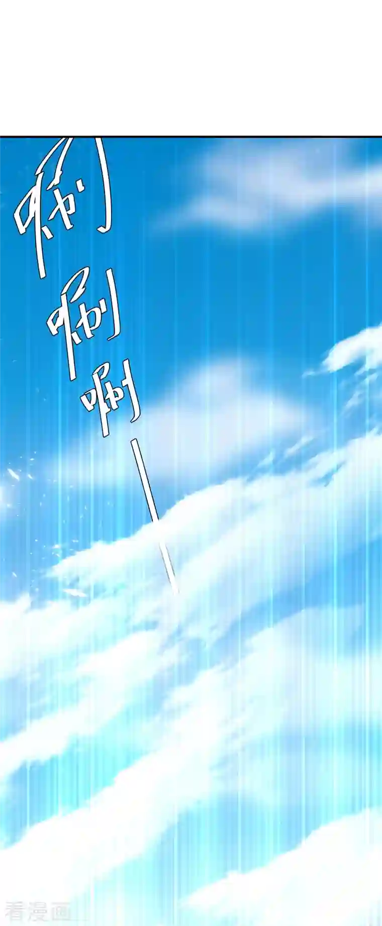 最强升级第248话 先杀赵放