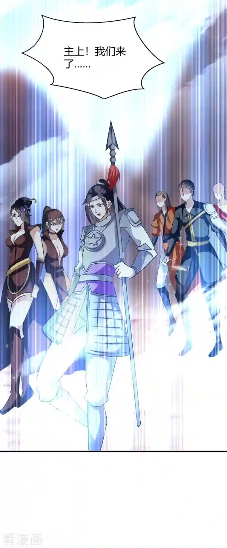 最强升级第248话 先杀赵放