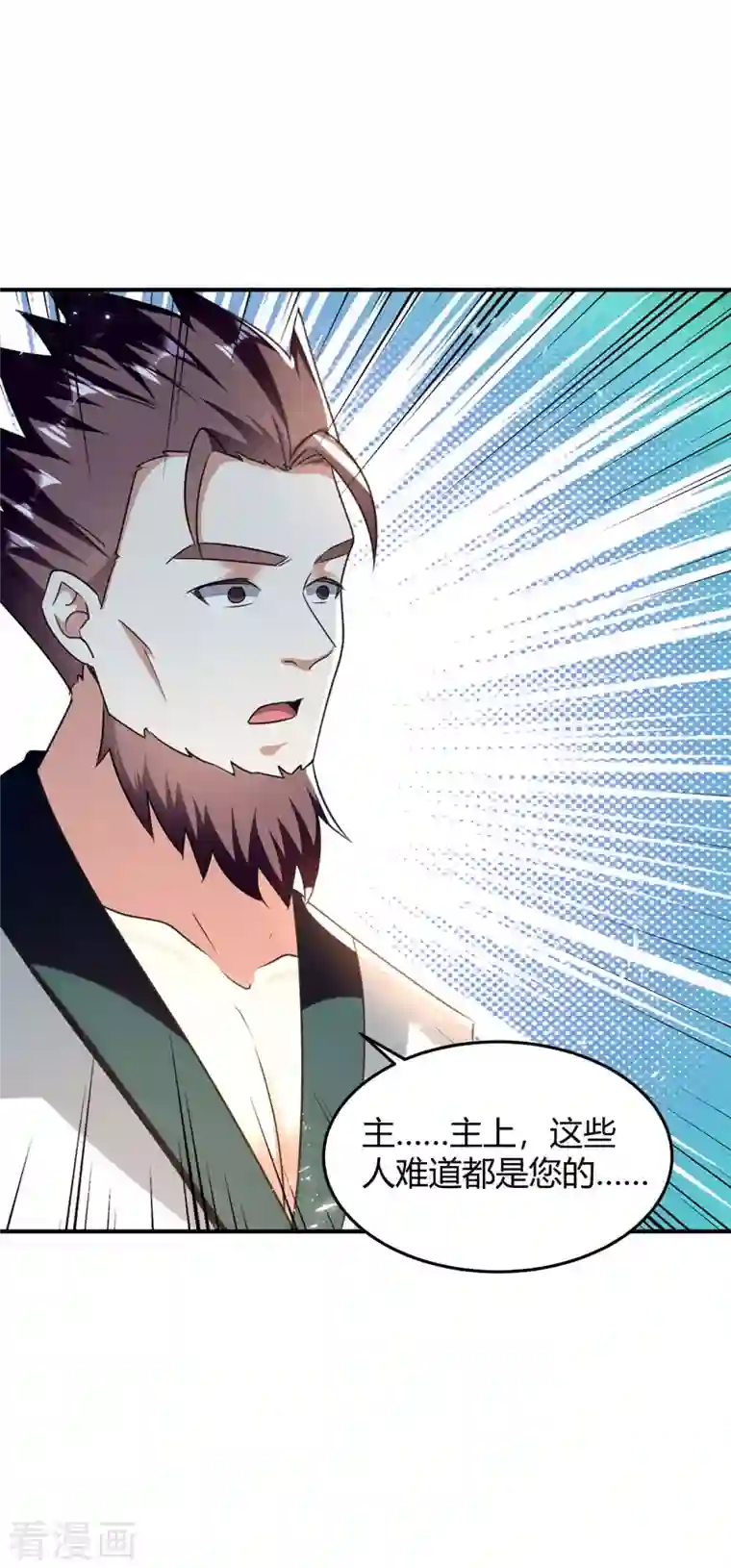 最强升级第248话 先杀赵放