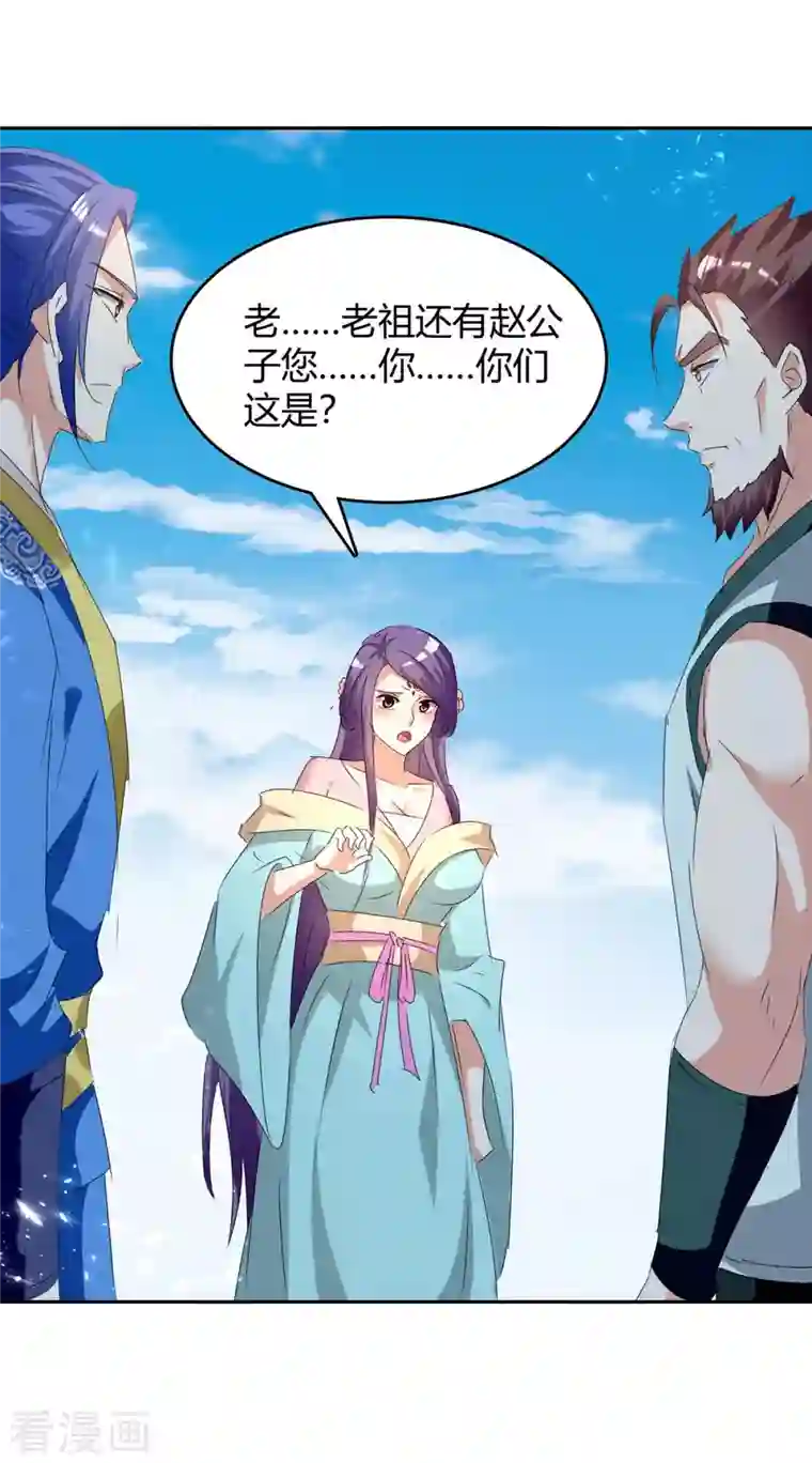 最强升级第248话 先杀赵放