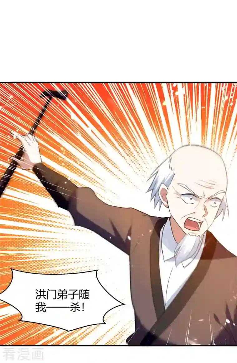 最强升级第248话 先杀赵放