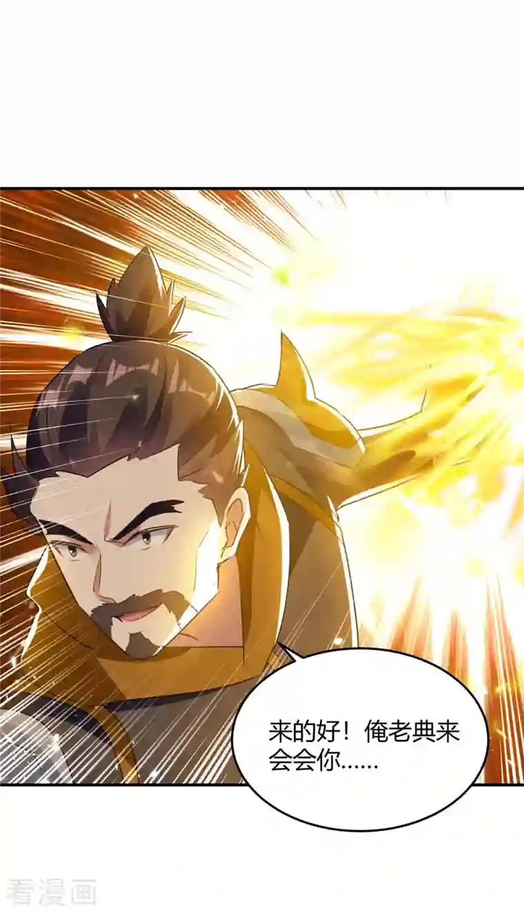 最强升级第248话 先杀赵放