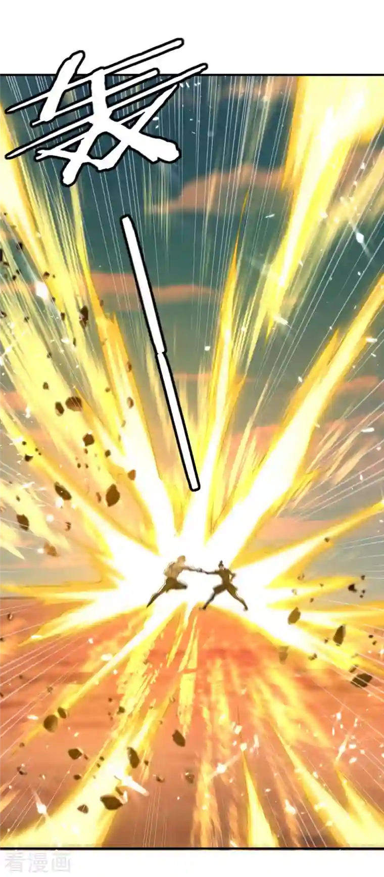 最强升级第248话 先杀赵放