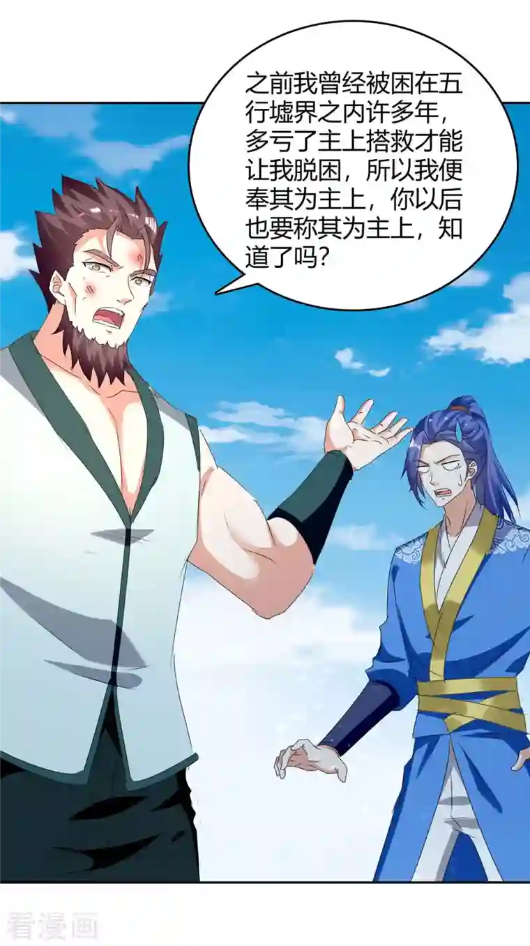 最强升级第248话 先杀赵放