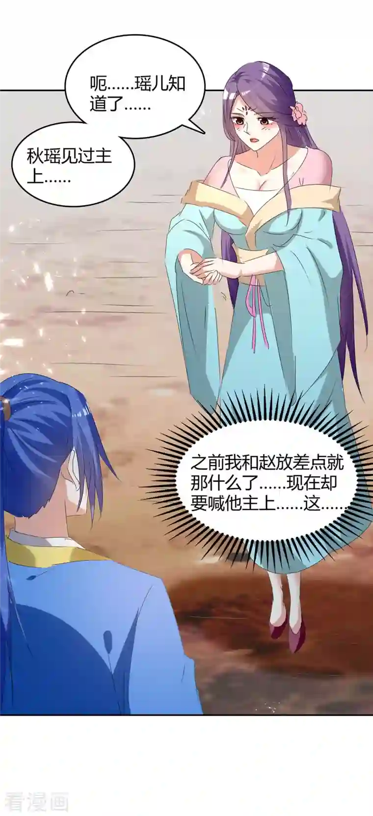 最强升级第248话 先杀赵放