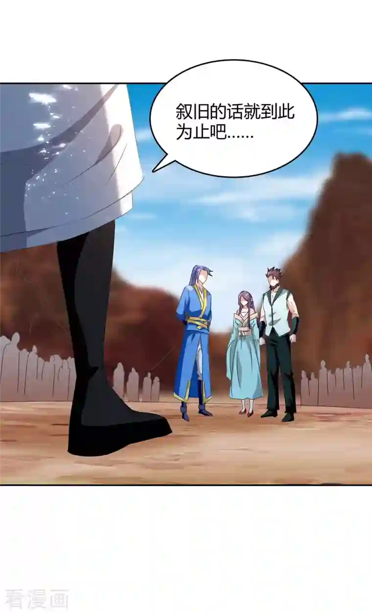 最强升级第248话 先杀赵放