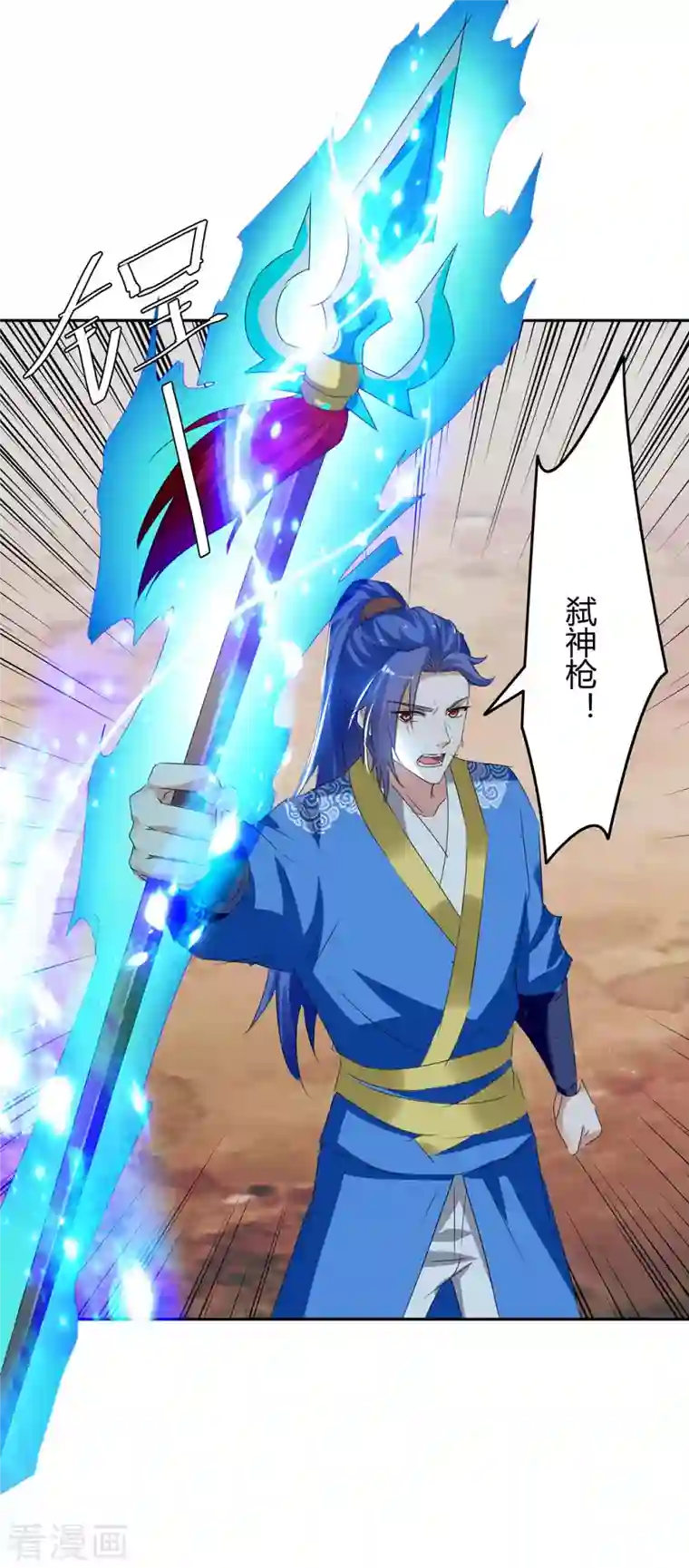 最强升级第248话 先杀赵放