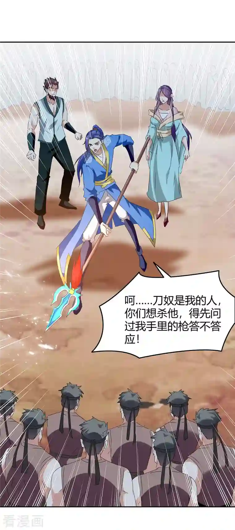 最强升级第248话 先杀赵放