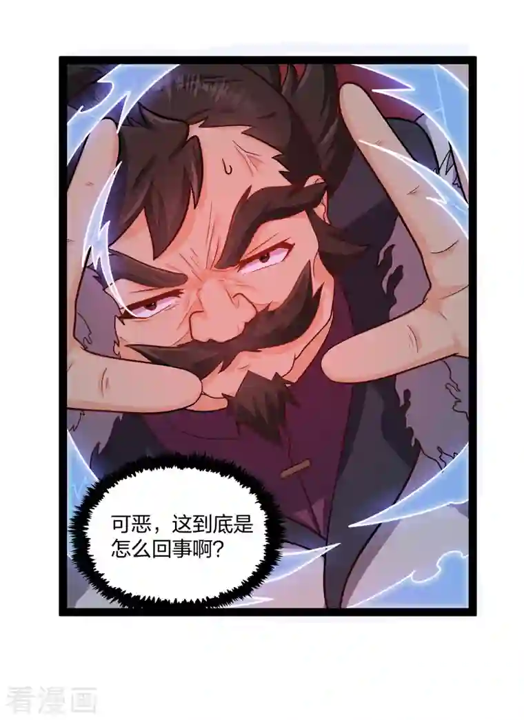 踏碎仙河第229话 圣婴府大战