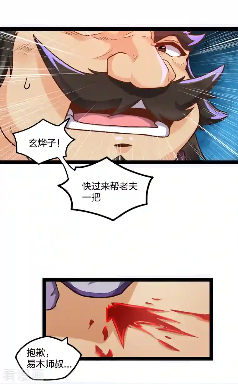 踏碎仙河第229话 圣婴府大战