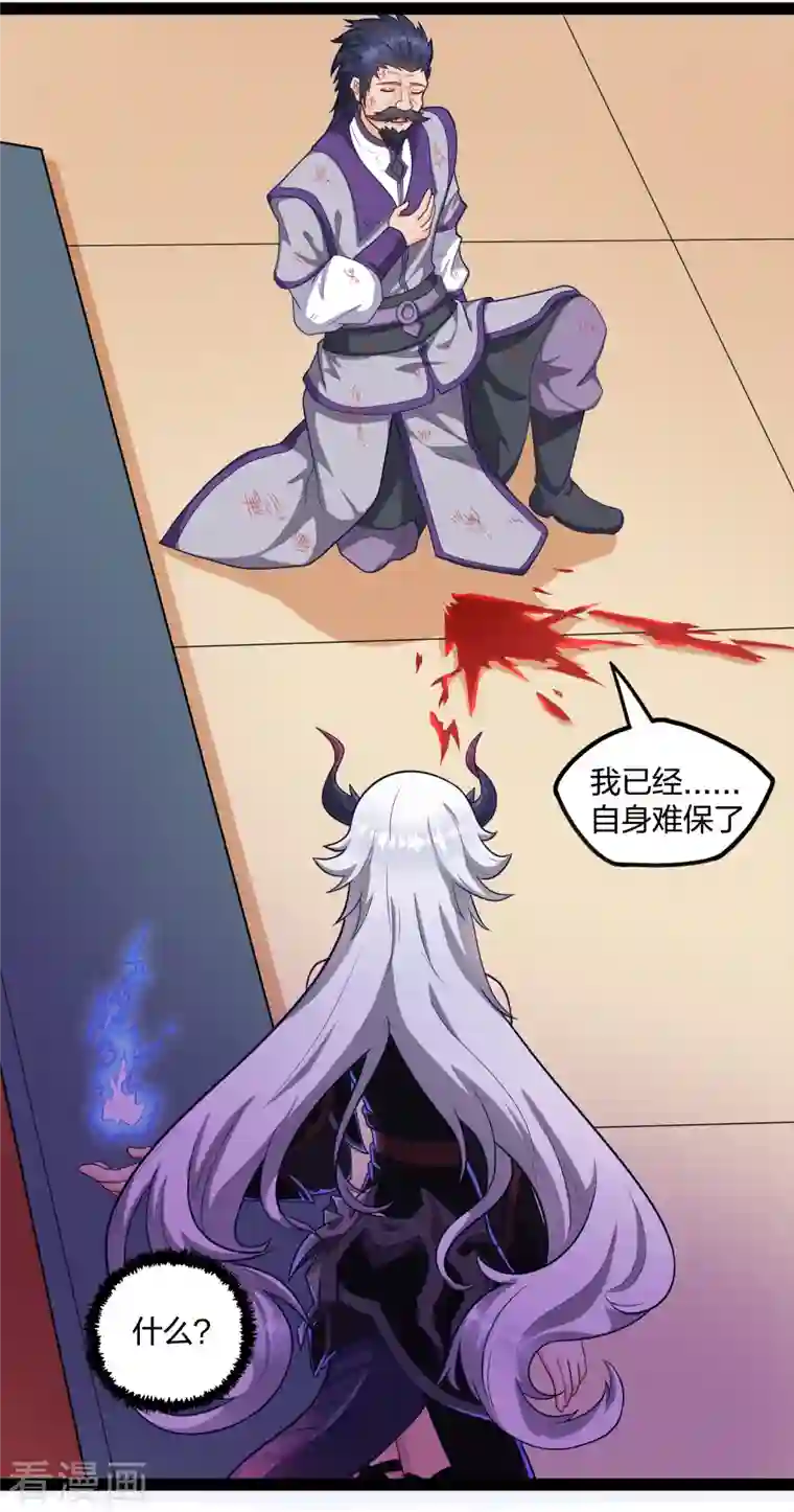 踏碎仙河第229话 圣婴府大战