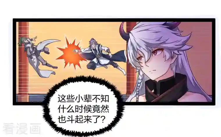 踏碎仙河第229话 圣婴府大战