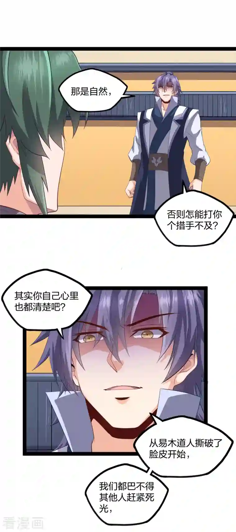 踏碎仙河第229话 圣婴府大战