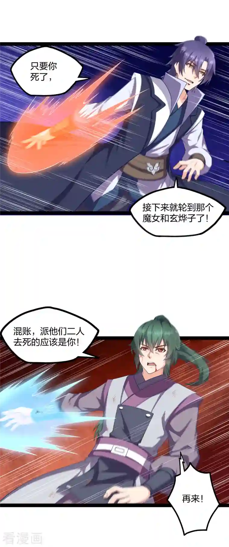 踏碎仙河第229话 圣婴府大战